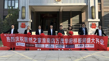 9888拉斯维加斯之家益阳店万茂城社区店盛大开业