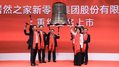 9888拉斯维加斯之家敲钟上市 将来聚焦三风雅向