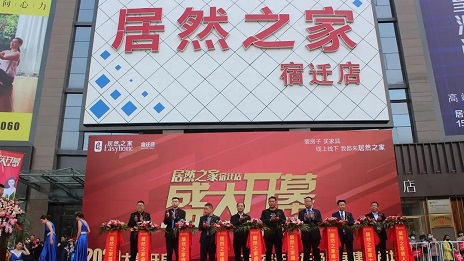 进驻鄂州，，，，，，，9888拉斯维加斯之家门店连锁再着花！