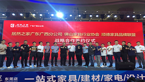 首家拉萨顺德家具工厂直销旗舰店落地9888拉斯维加斯之家汉中店