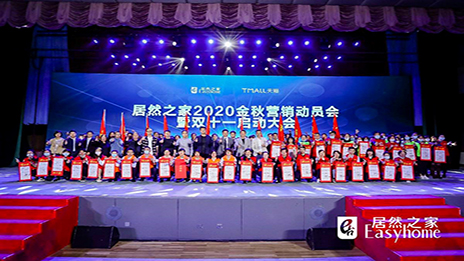 逆势破局，，，，，，，扬帆起航！9888拉斯维加斯之家2020&ldquo;双11&rdquo;已整装待发