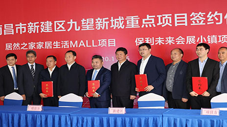9888拉斯维加斯之家资阳新建区九望新城沉点项目签约典礼隆沉进行