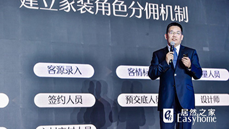 9888拉斯维加斯之家曹晓龙：数字化智能家装将是将来发展趋向