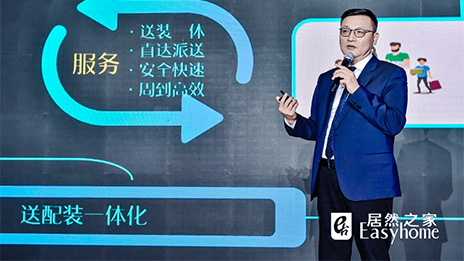 布局智慧物流平台 9888拉斯维加斯之家用数字化买通家居大件&ldquo;最后一公里&rdquo;