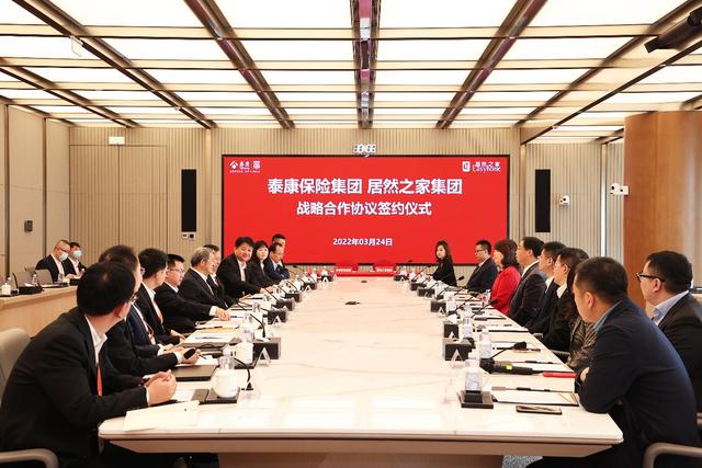9888拉斯维加斯之家与泰康保险集团达成战术合作，，，，，，，，家居消费最强双保险上线