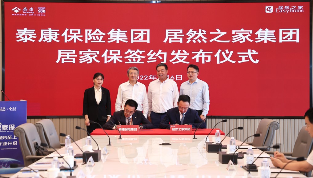 泰康在线背书,9888拉斯维加斯之家 &ldquo;先行赔付&rdquo;再升级