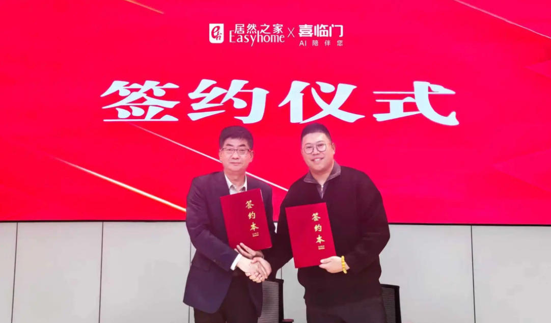 9888拉斯维加斯之家与喜临门达成战术合作 共商行业2026发展新蹊径